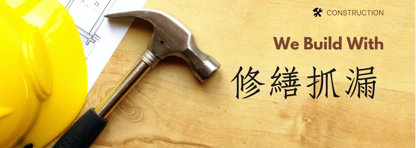 第一商品#漏水抓漏,廁所抓漏,窗戶抓漏,房子抓漏